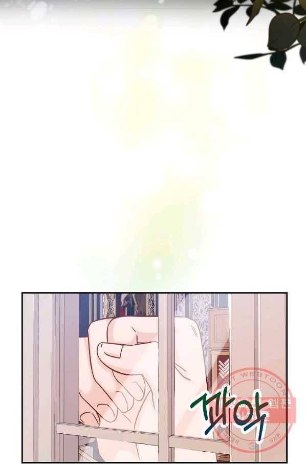 제독의 괴물아내 17화 73