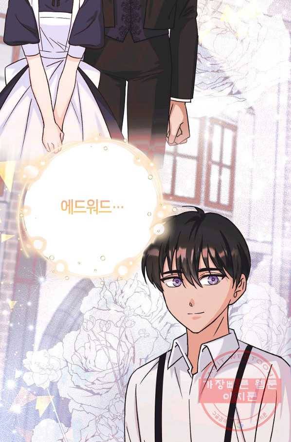 제독의 괴물아내 17화 79