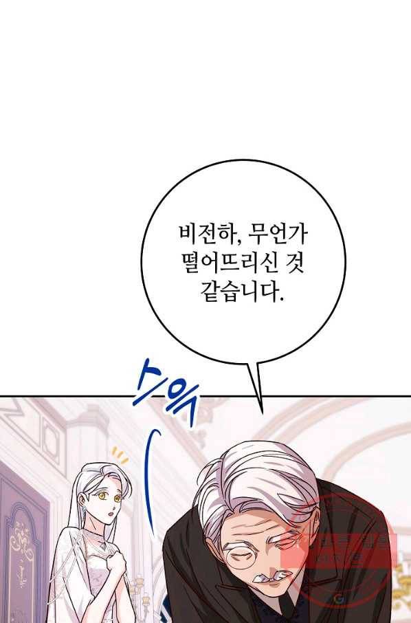 제독의 괴물아내 17화 92