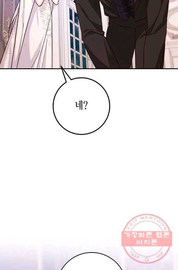 제독의 괴물아내 17화 93