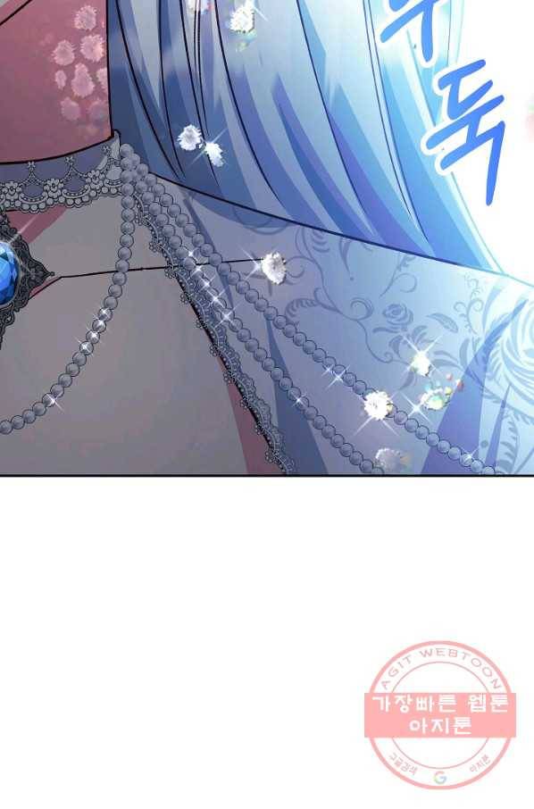 제독의 괴물아내 17화 103