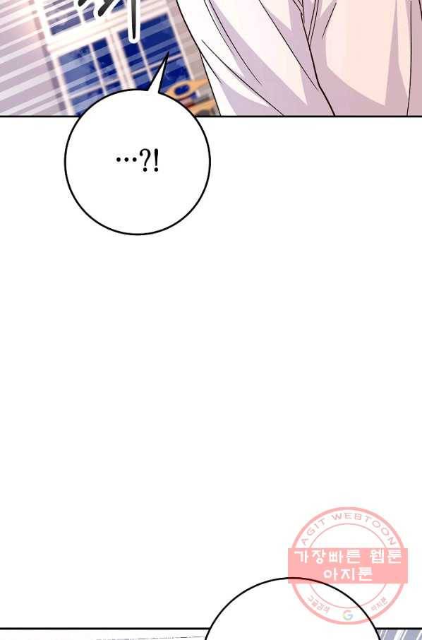 제독의 괴물아내 17화 107