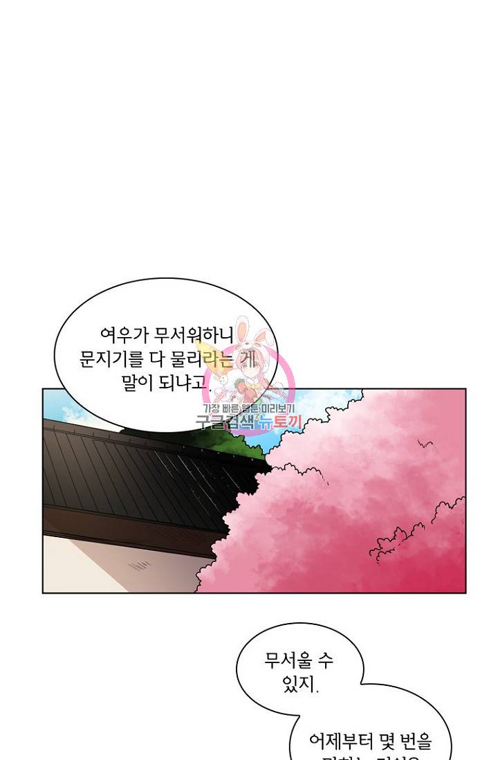 브릴리 110화 1