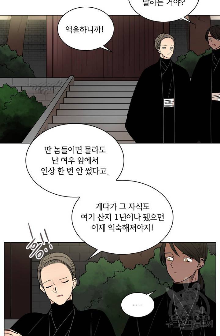 브릴리 110화 2
