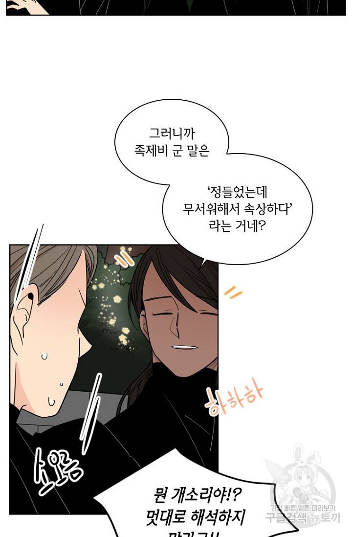 브릴리 110화 3