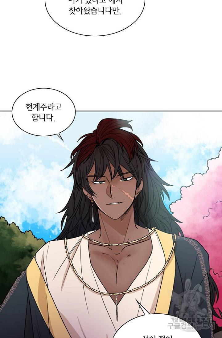 브릴리 110화 5