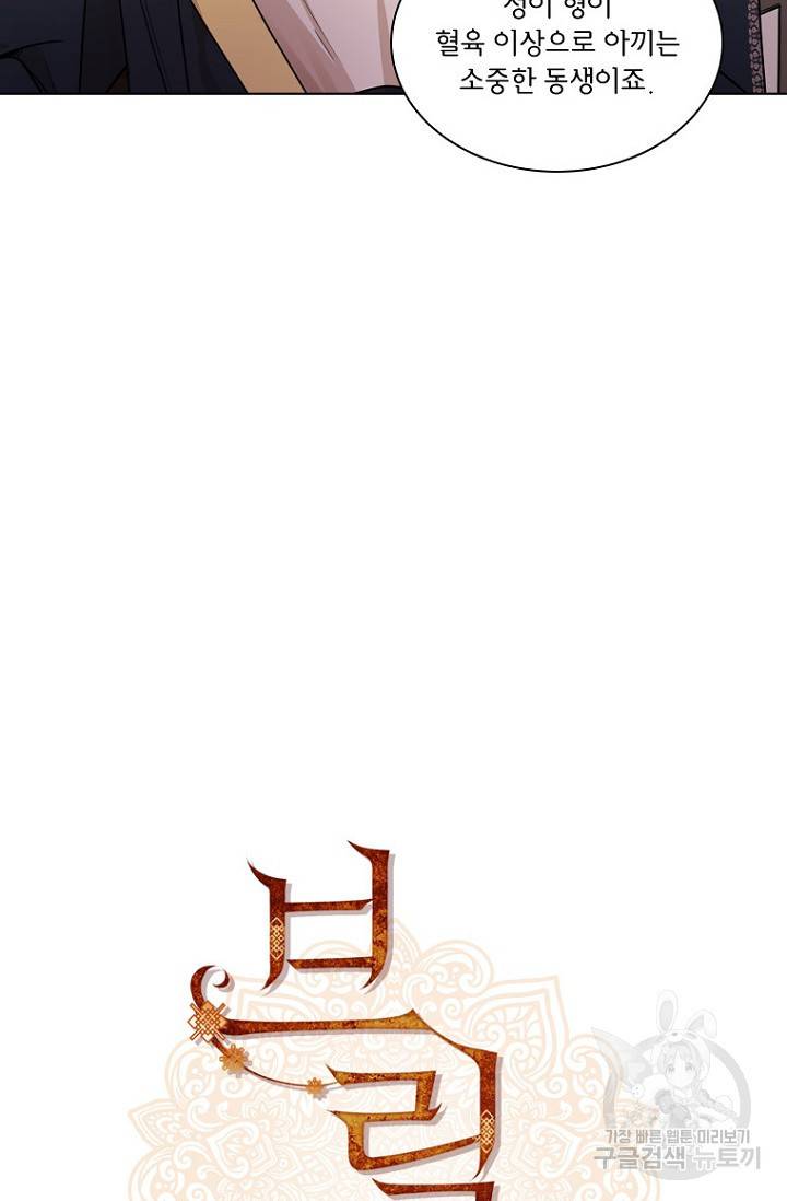 브릴리 110화 6