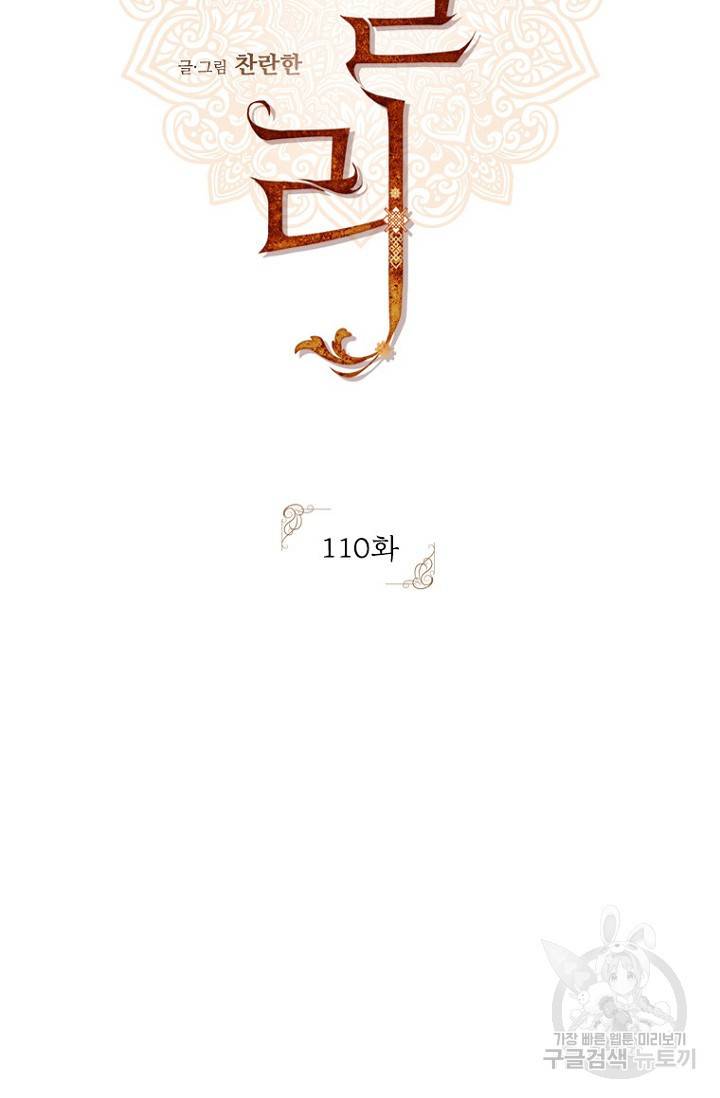 브릴리 110화 7