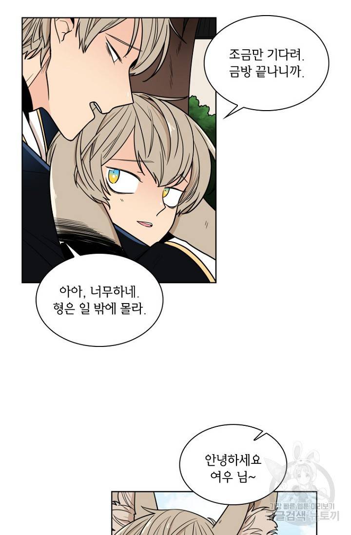 브릴리 110화 10