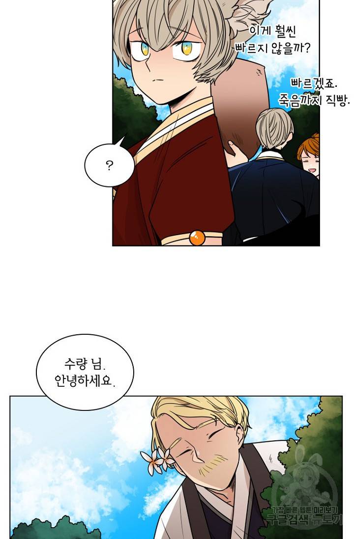 브릴리 110화 11