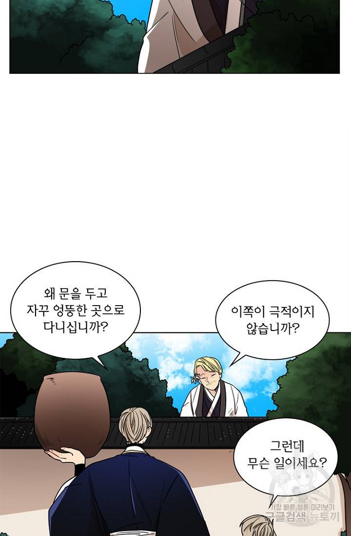 브릴리 110화 12