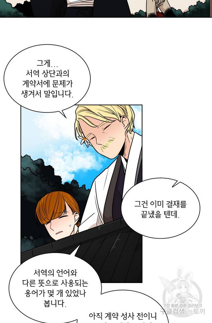 브릴리 110화 13