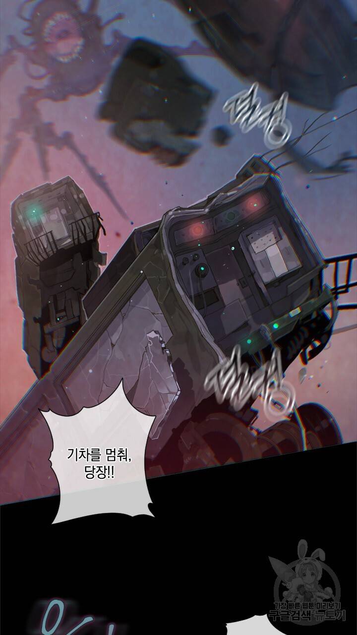 스티그마 이펙트 2화 2
