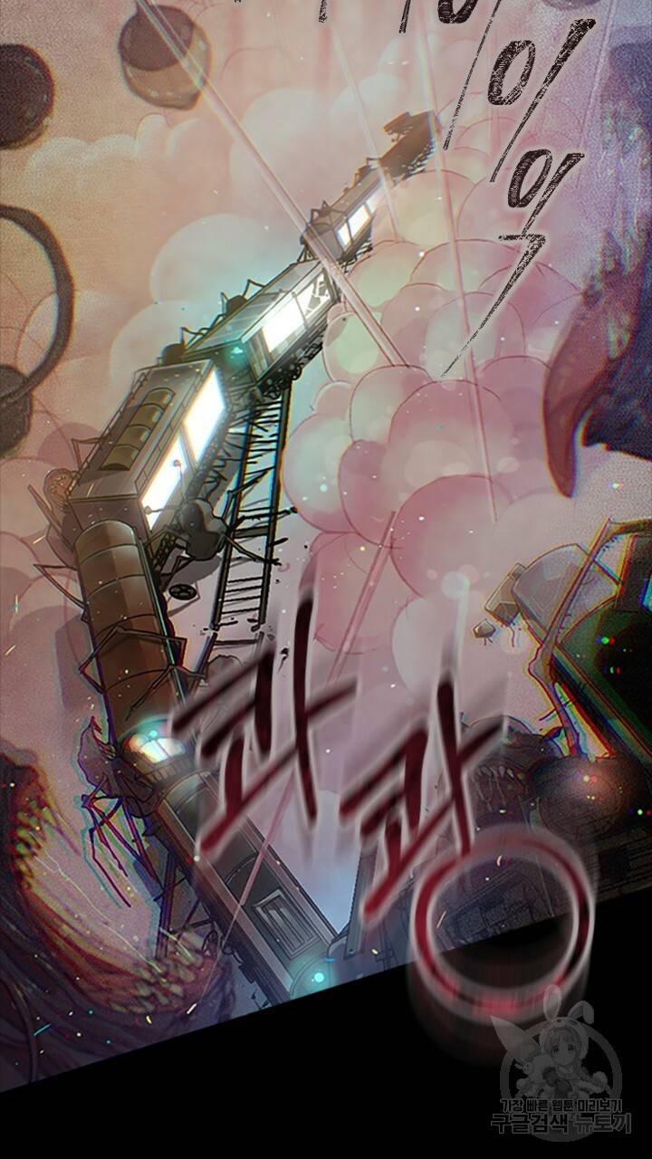 스티그마 이펙트 2화 6