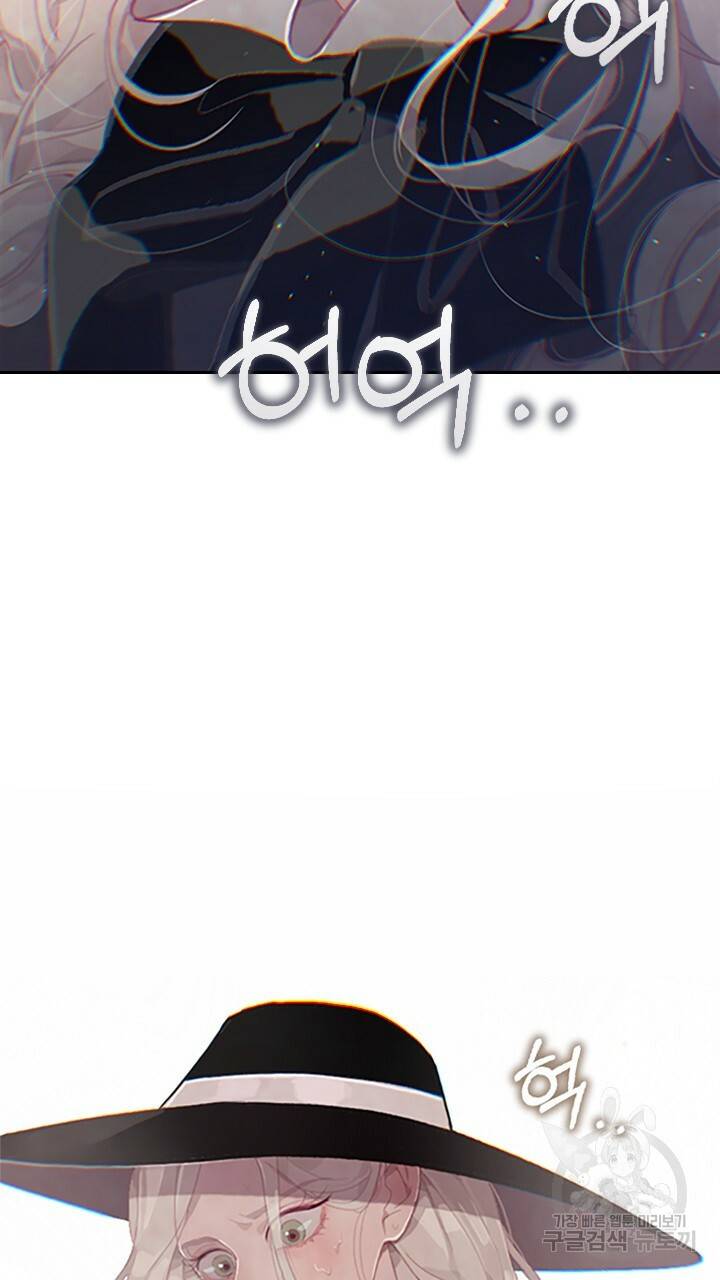 스티그마 이펙트 2화 8
