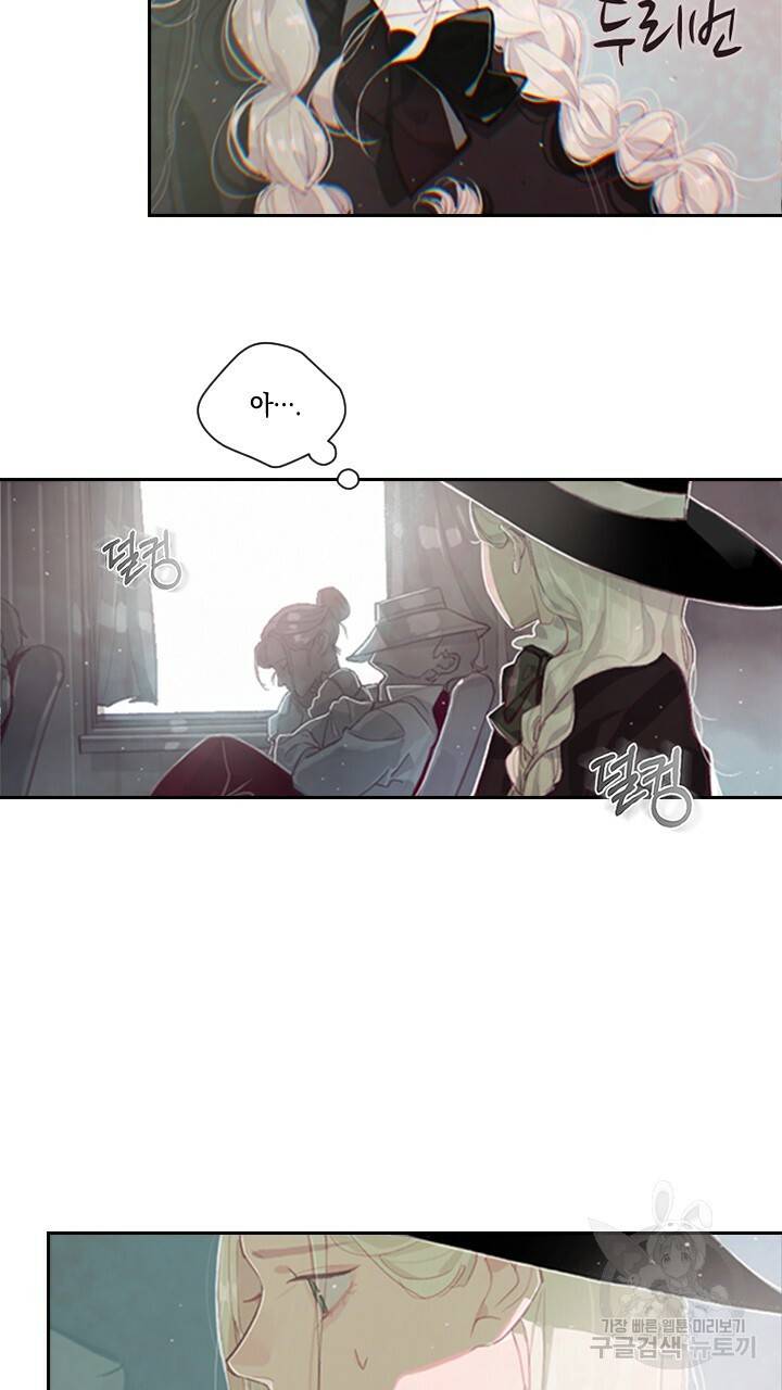 스티그마 이펙트 2화 10