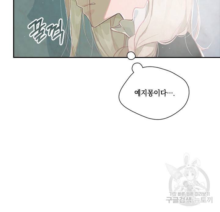 스티그마 이펙트 2화 11