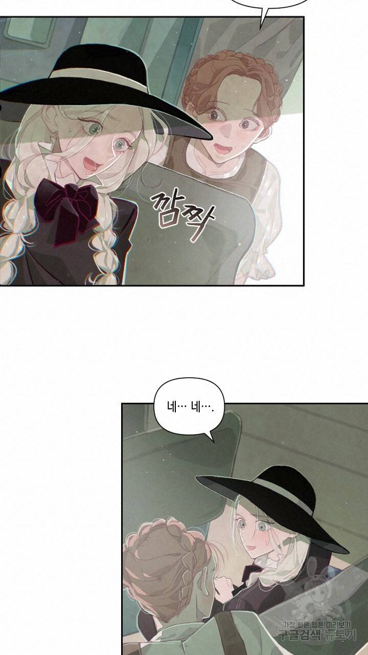 스티그마 이펙트 2화 13
