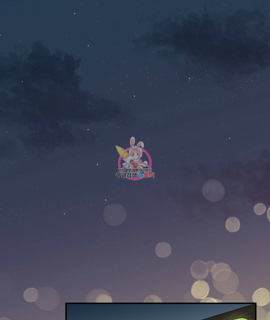 오메가 콤플렉스 4화 1