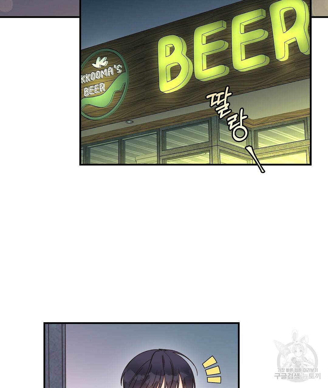 오메가 콤플렉스 4화 2