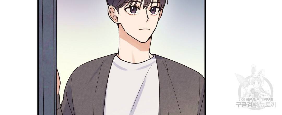 오메가 콤플렉스 4화 3