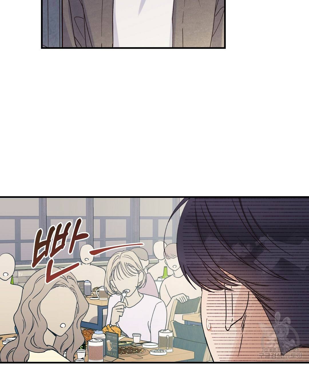 오메가 콤플렉스 4화 4