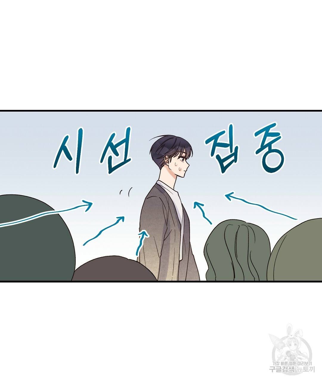 오메가 콤플렉스 4화 5
