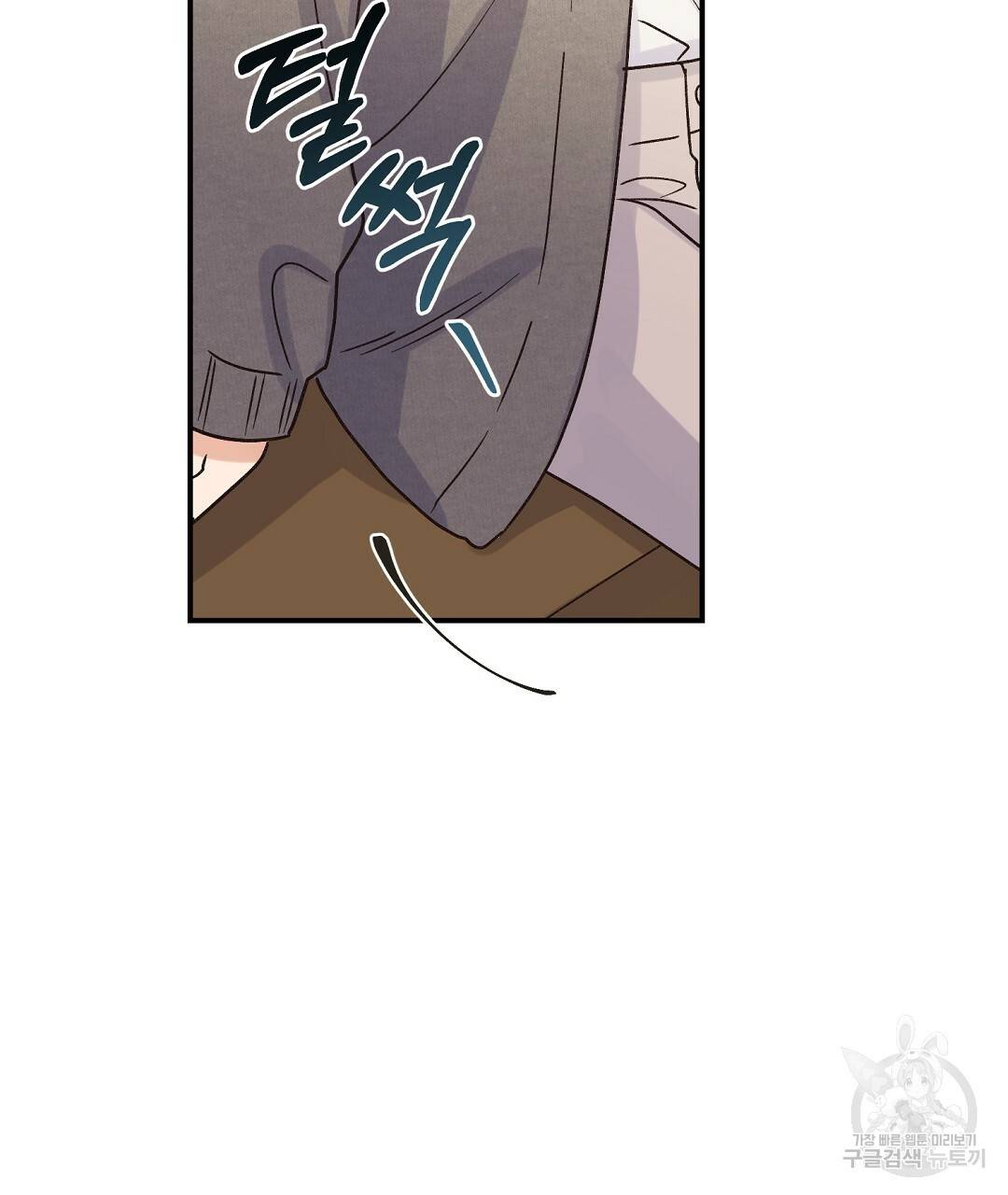 오메가 콤플렉스 4화 7