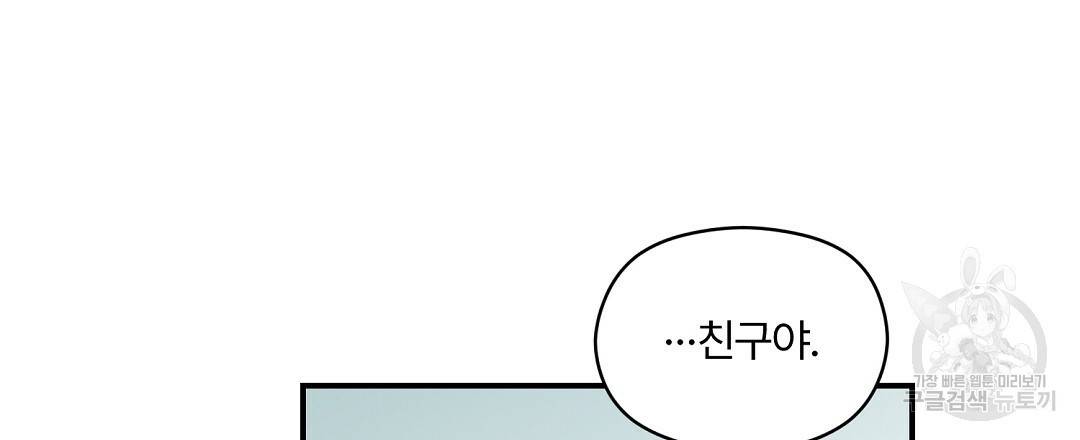 오메가 콤플렉스 4화 9