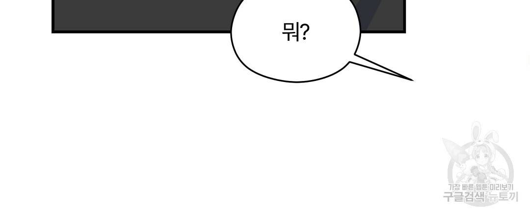 오메가 콤플렉스 4화 12