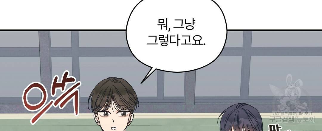 오메가 콤플렉스 4화 15