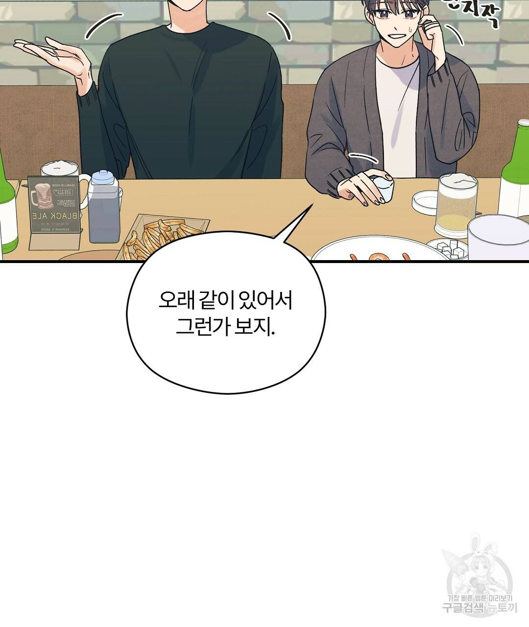 오메가 콤플렉스 4화 16