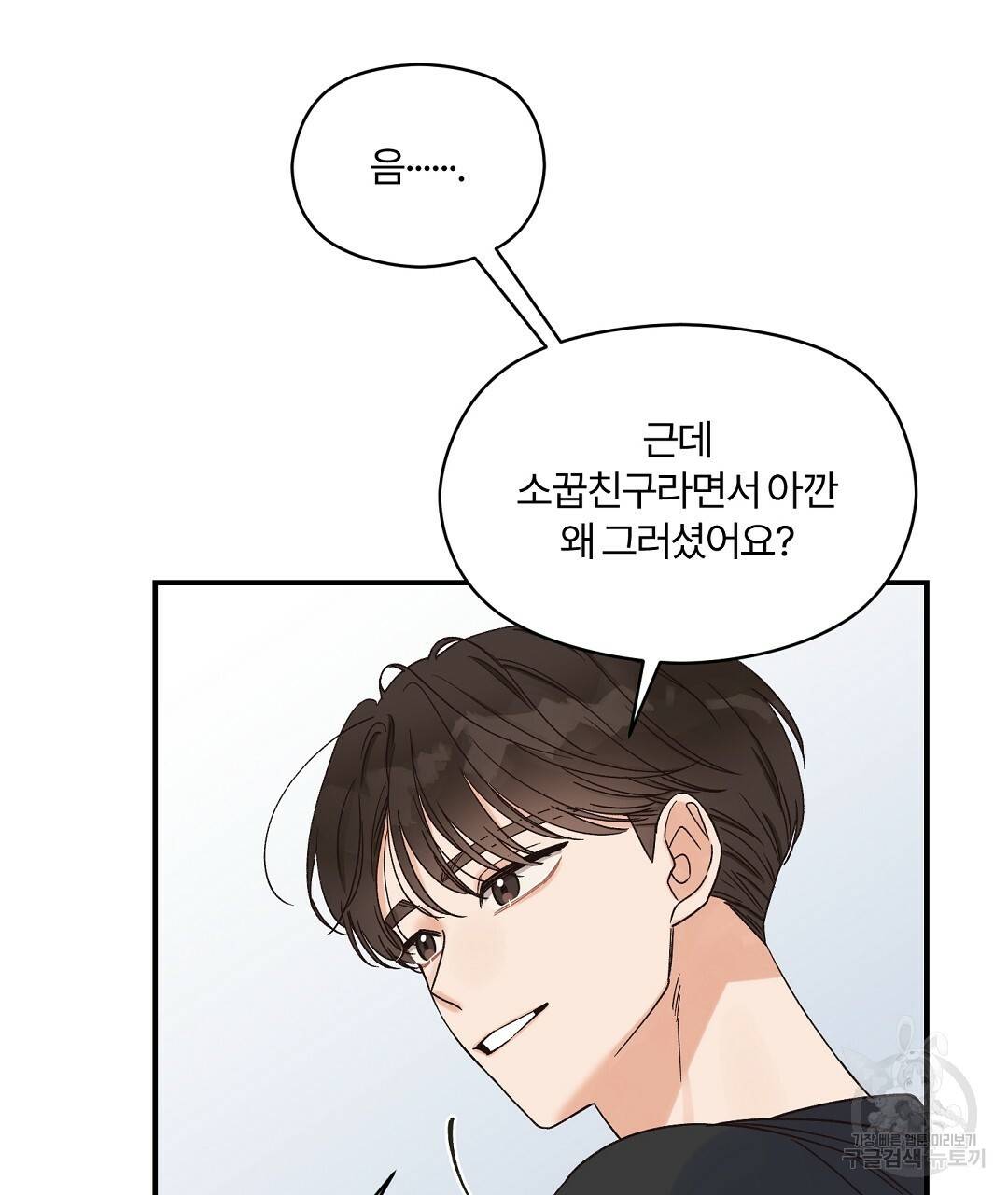 오메가 콤플렉스 4화 17