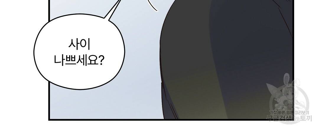 오메가 콤플렉스 4화 18