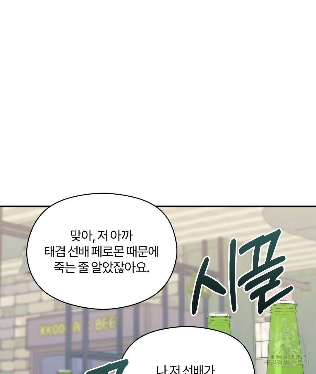 오메가 콤플렉스 4화 19