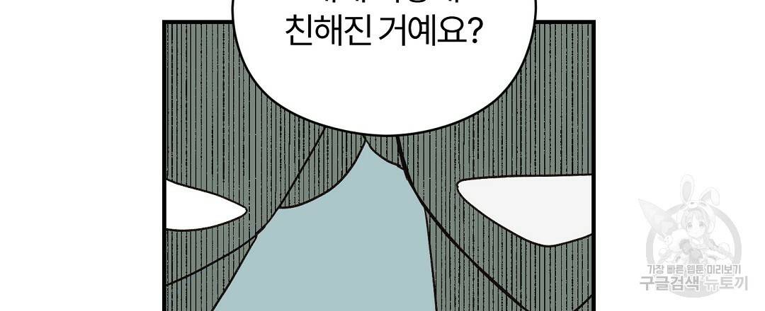 오메가 콤플렉스 4화 21