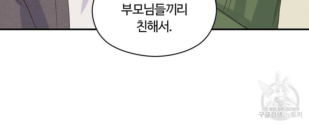 오메가 콤플렉스 4화 27