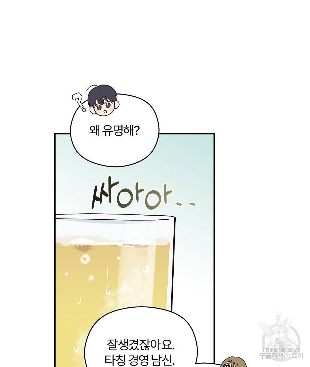 오메가 콤플렉스 4화 31