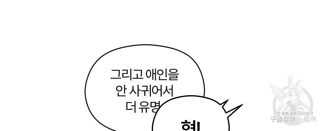 오메가 콤플렉스 4화 36
