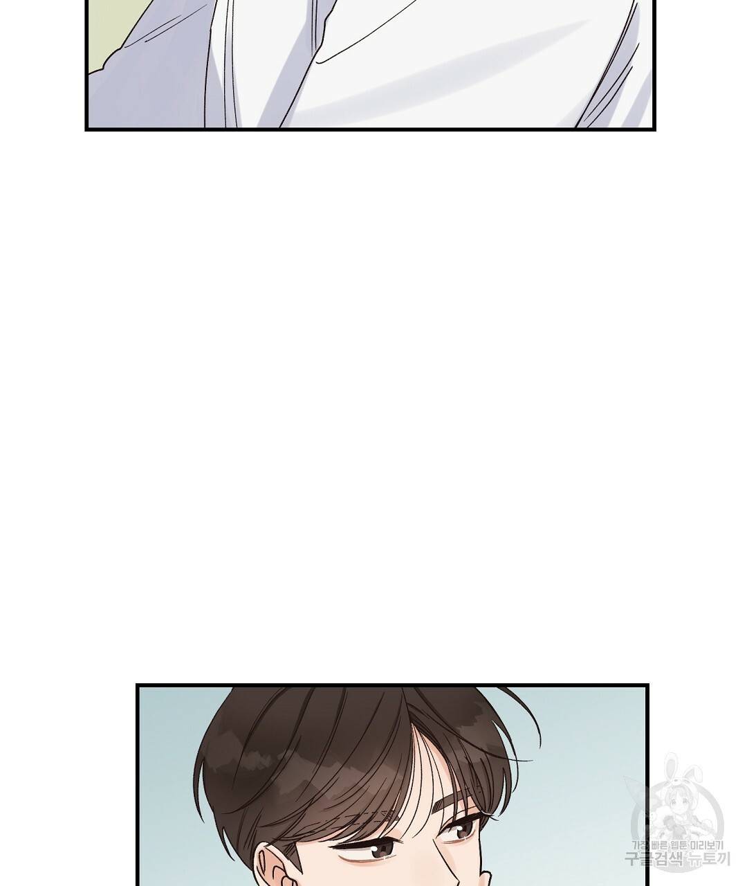 오메가 콤플렉스 4화 47