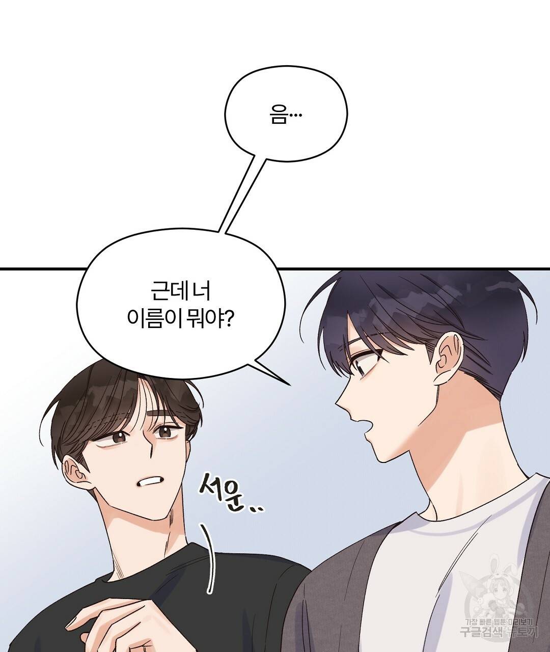 오메가 콤플렉스 4화 50