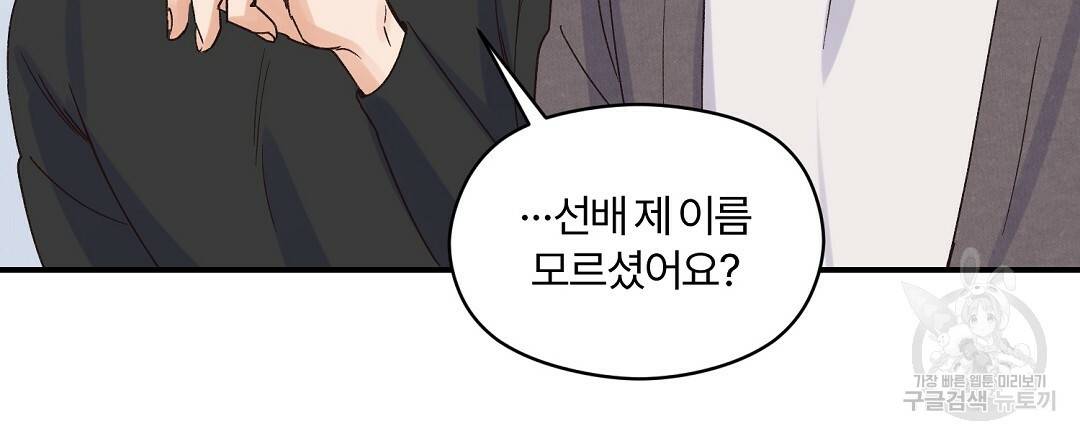 오메가 콤플렉스 4화 51