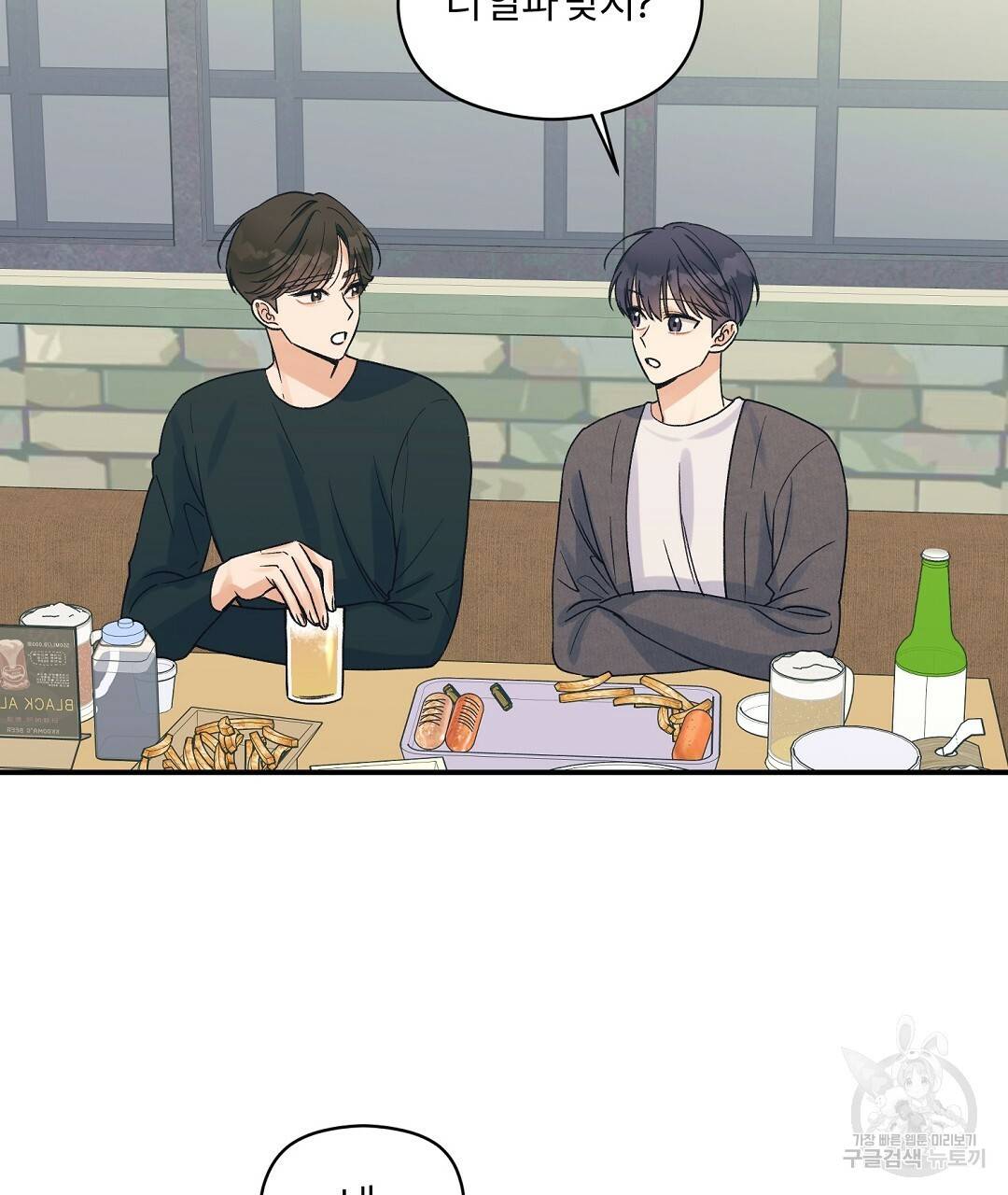 오메가 콤플렉스 4화 55