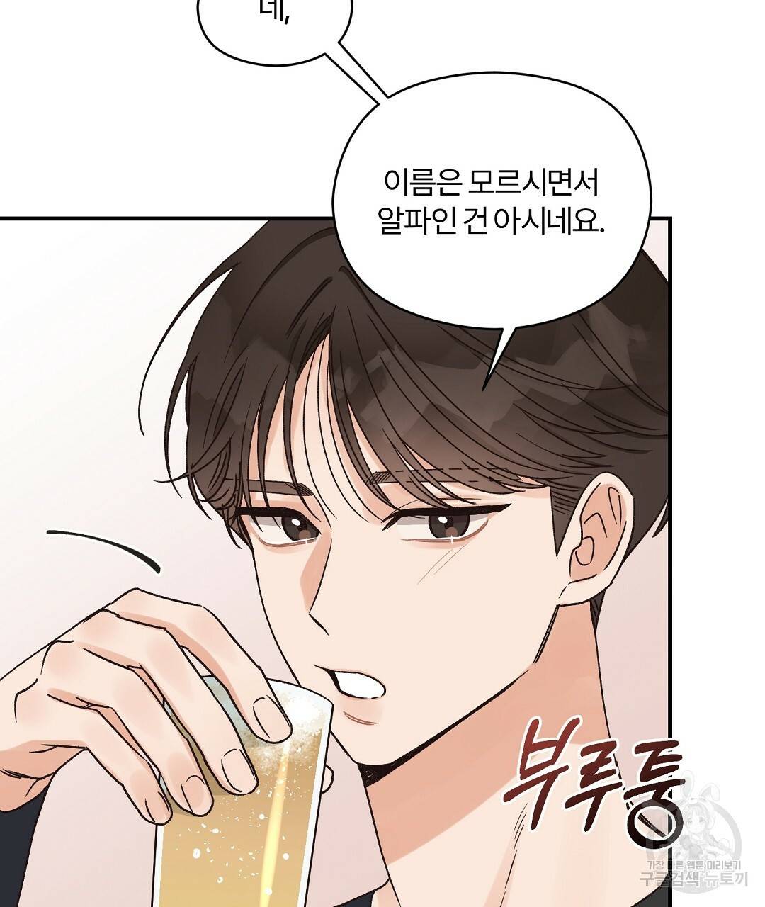 오메가 콤플렉스 4화 56