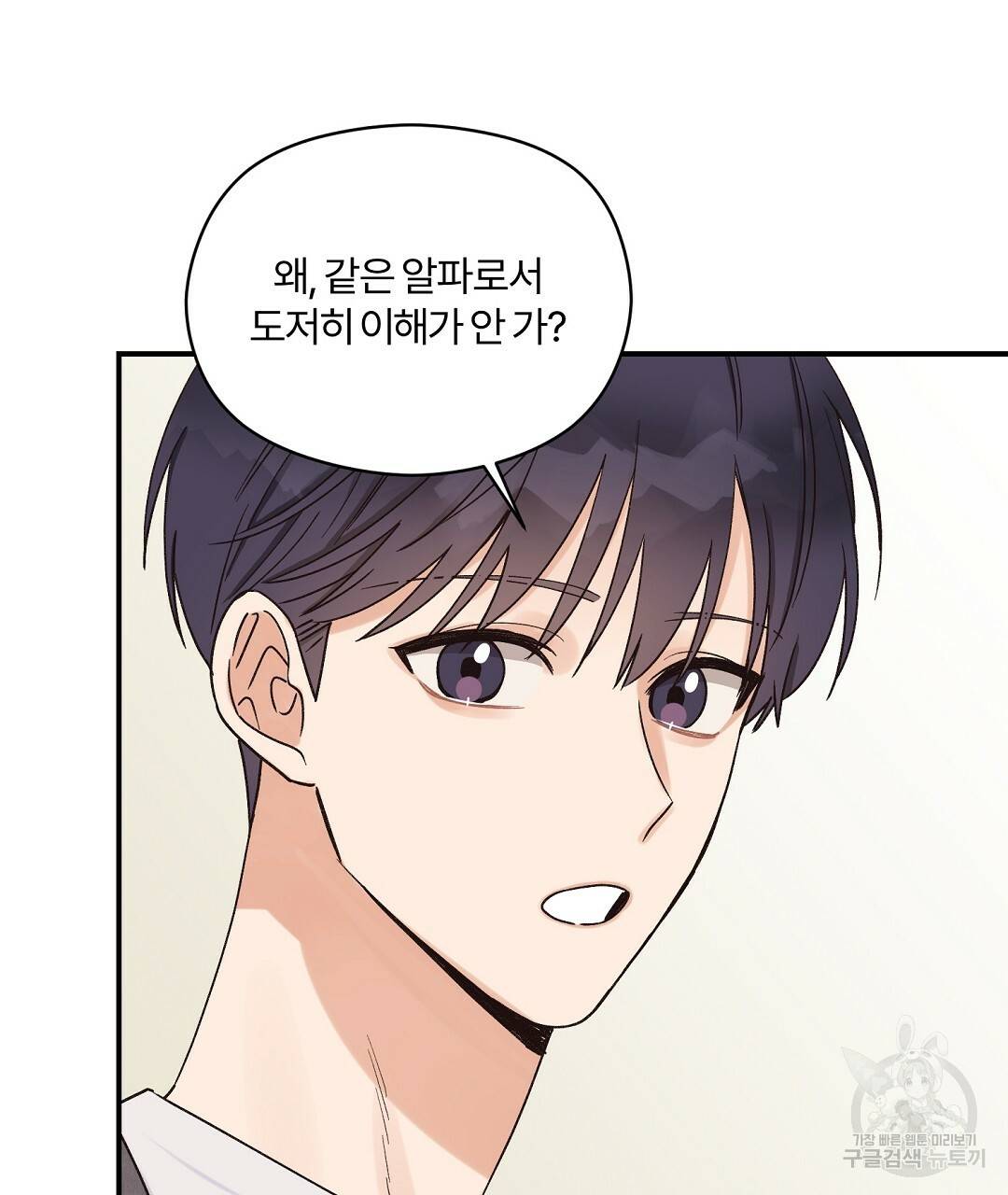 오메가 콤플렉스 4화 58