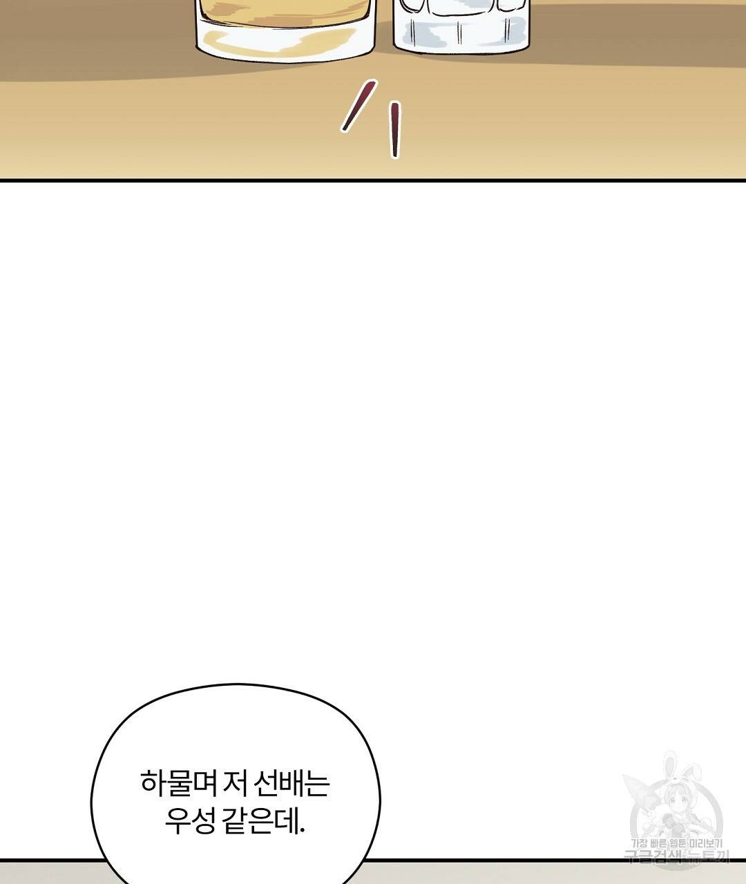 오메가 콤플렉스 4화 62