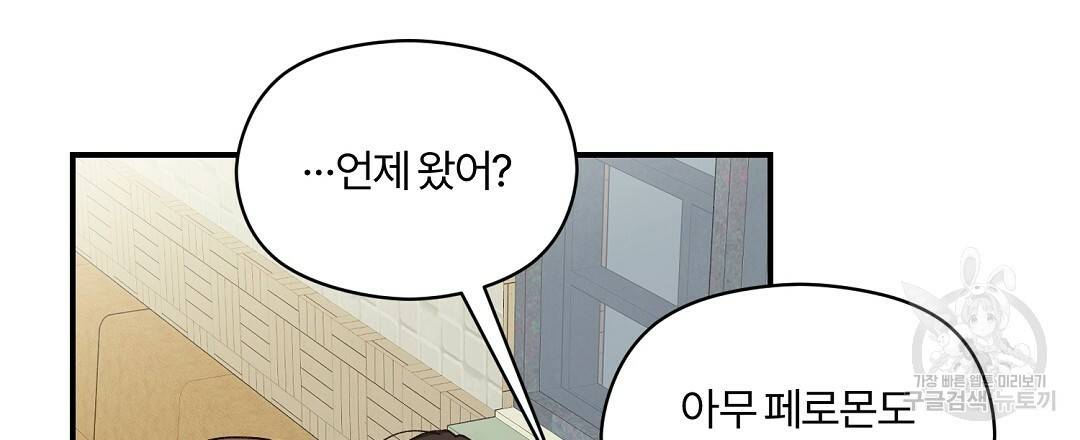 오메가 콤플렉스 4화 69