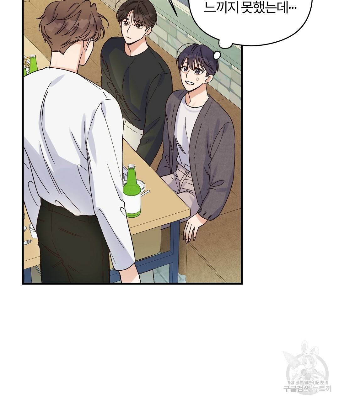 오메가 콤플렉스 4화 70
