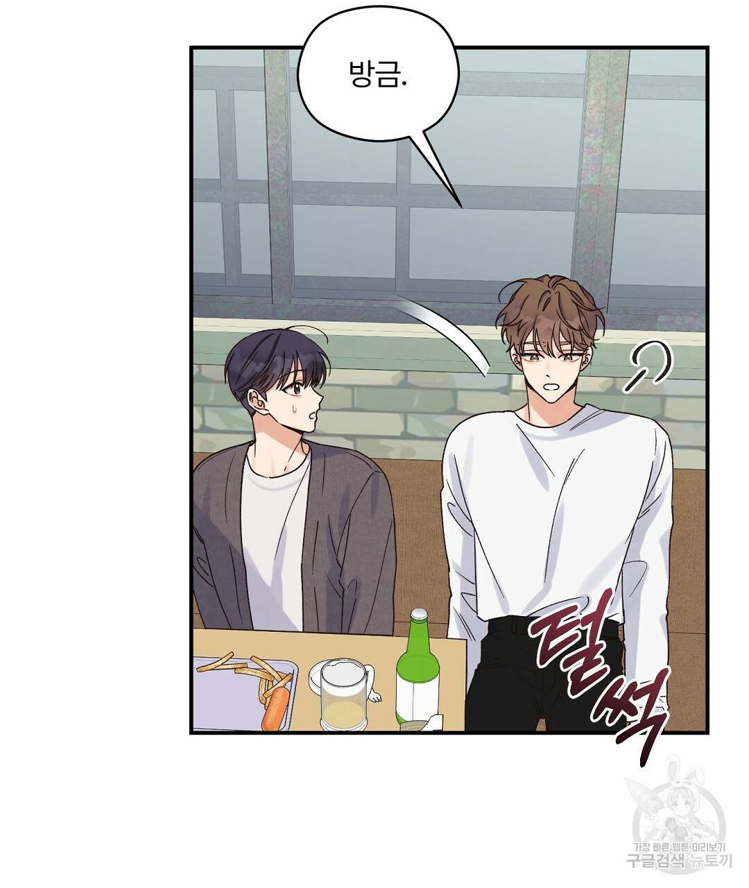 오메가 콤플렉스 4화 71