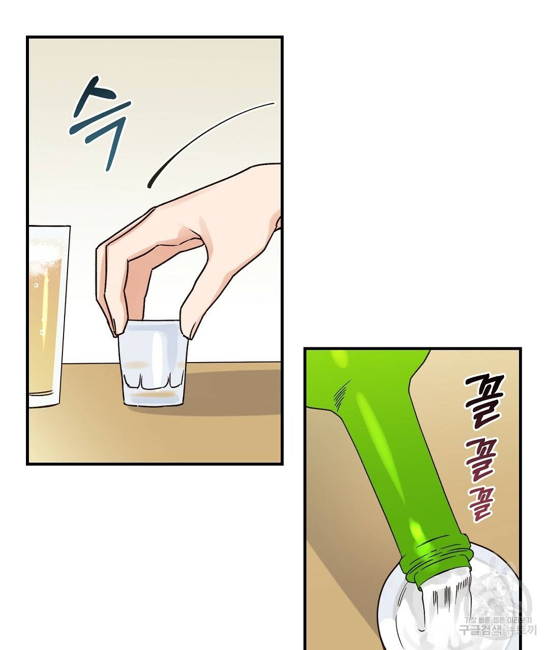 오메가 콤플렉스 4화 73